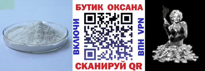 сколько стоит  Удомля  БУТИРАТ BDO 