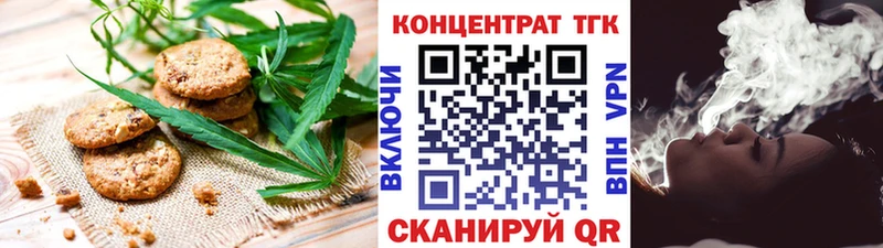 даркнет клад  Удомля  Печенье с ТГК конопля 
