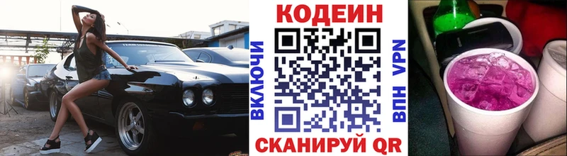 mega маркетплейс  darknet как зайти  Codein напиток Lean (лин)  Удомля 