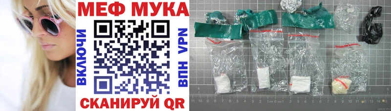 МЕФ кристаллы  наркота  Удомля 