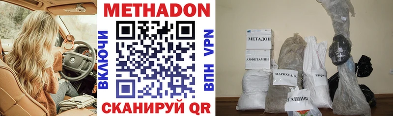магазин  наркотиков  Удомля  кракен ССЫЛКА  МЕТАДОН methadone 