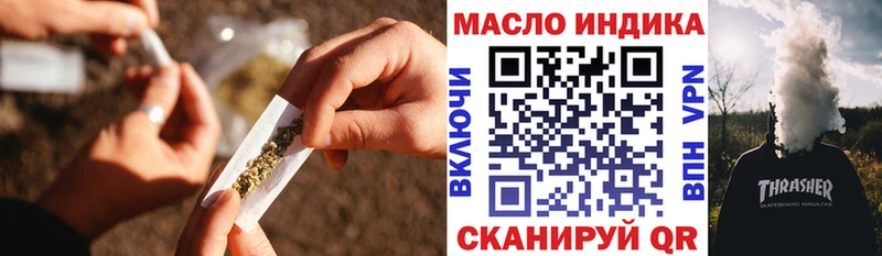 ТГК THC oil  Удомля 